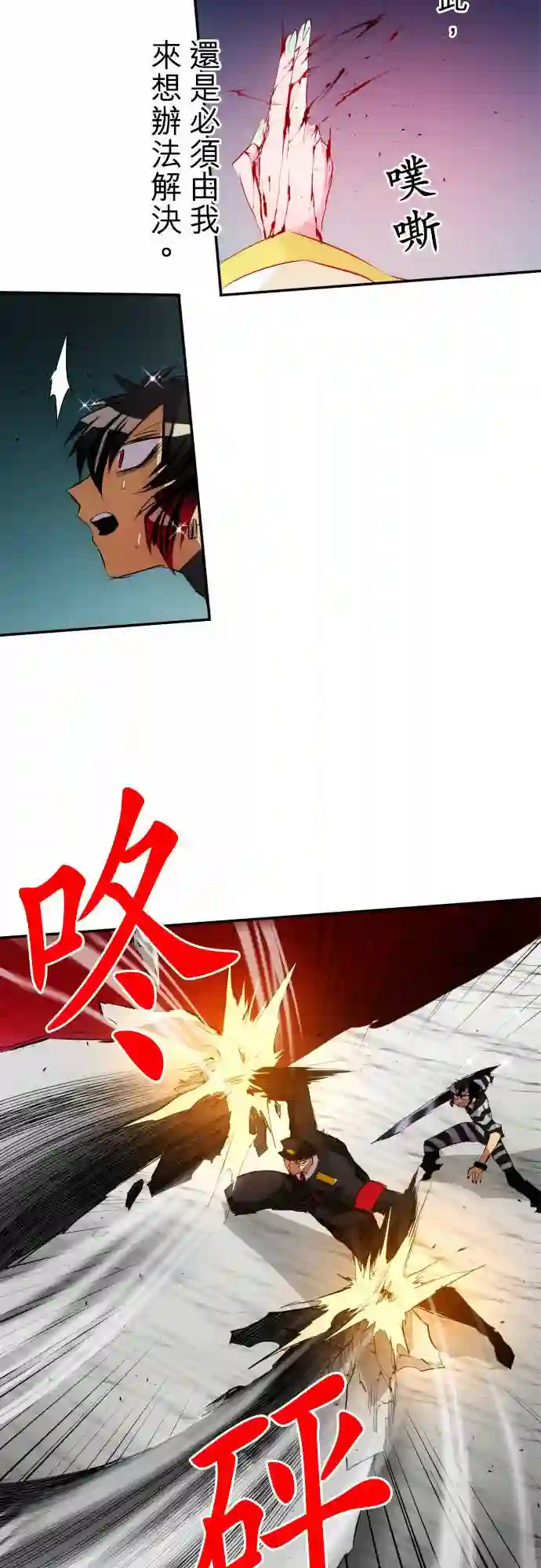 黑白来看守所第138话