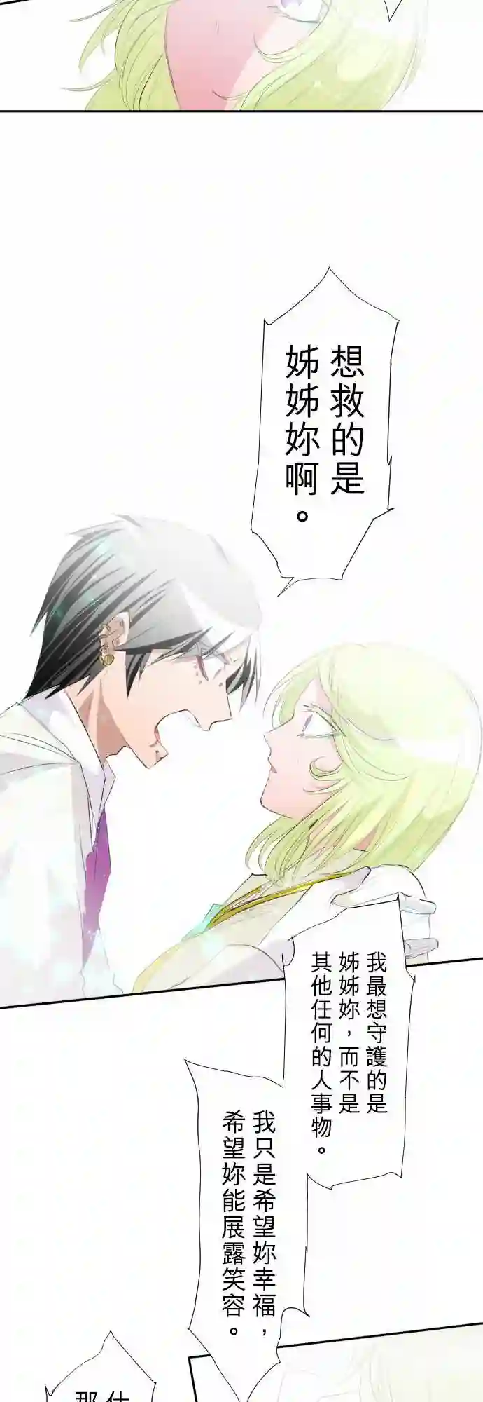 黑白来看守所第139话