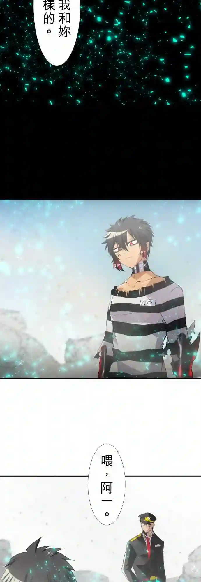 黑白来看守所第139话