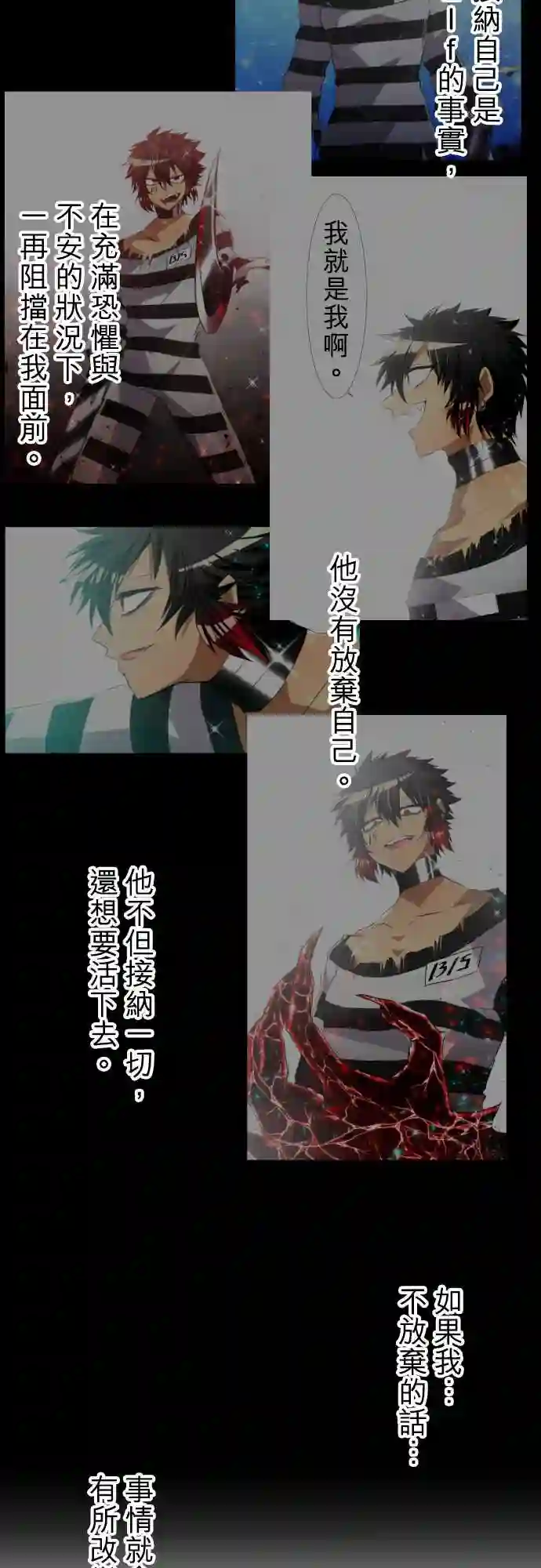 黑白来看守所第139话