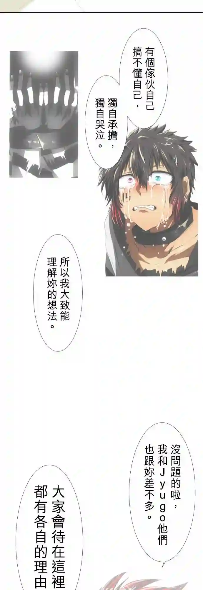 黑白来看守所第139话