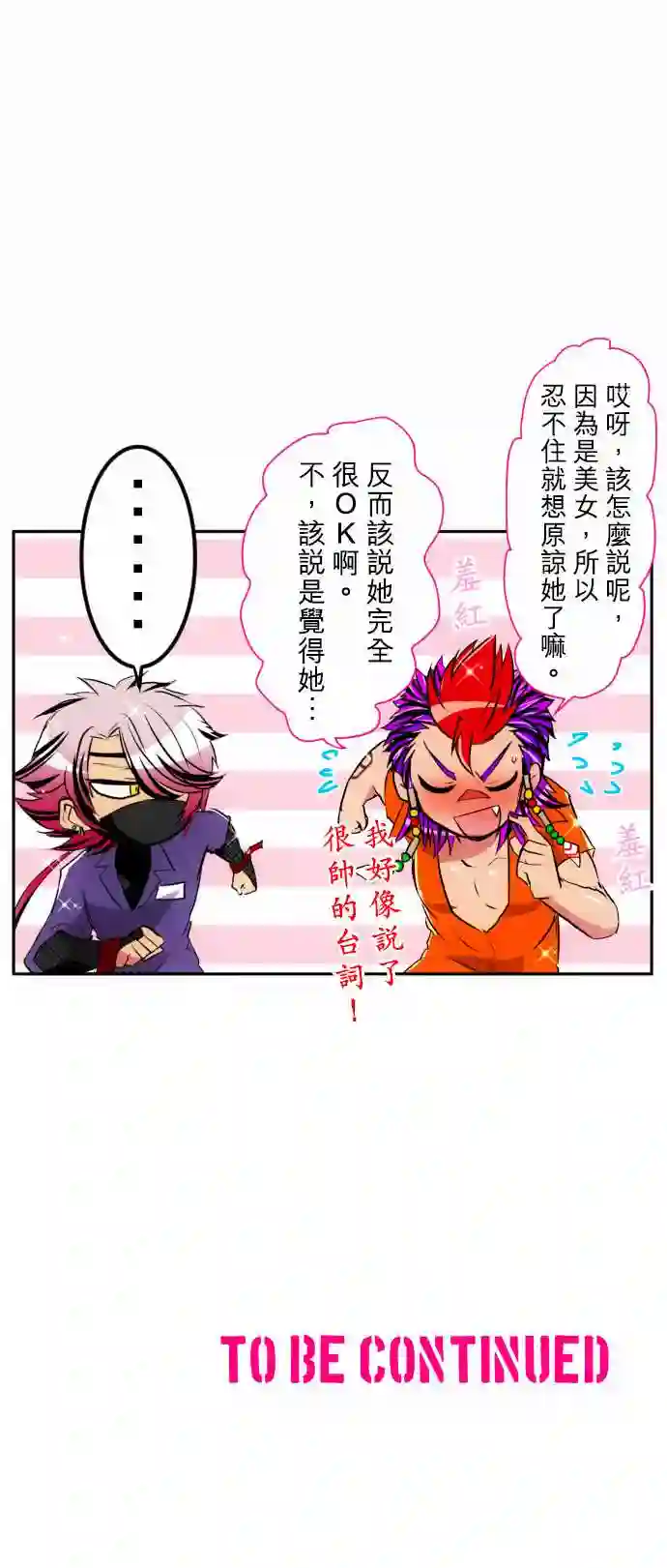 黑白来看守所第139话