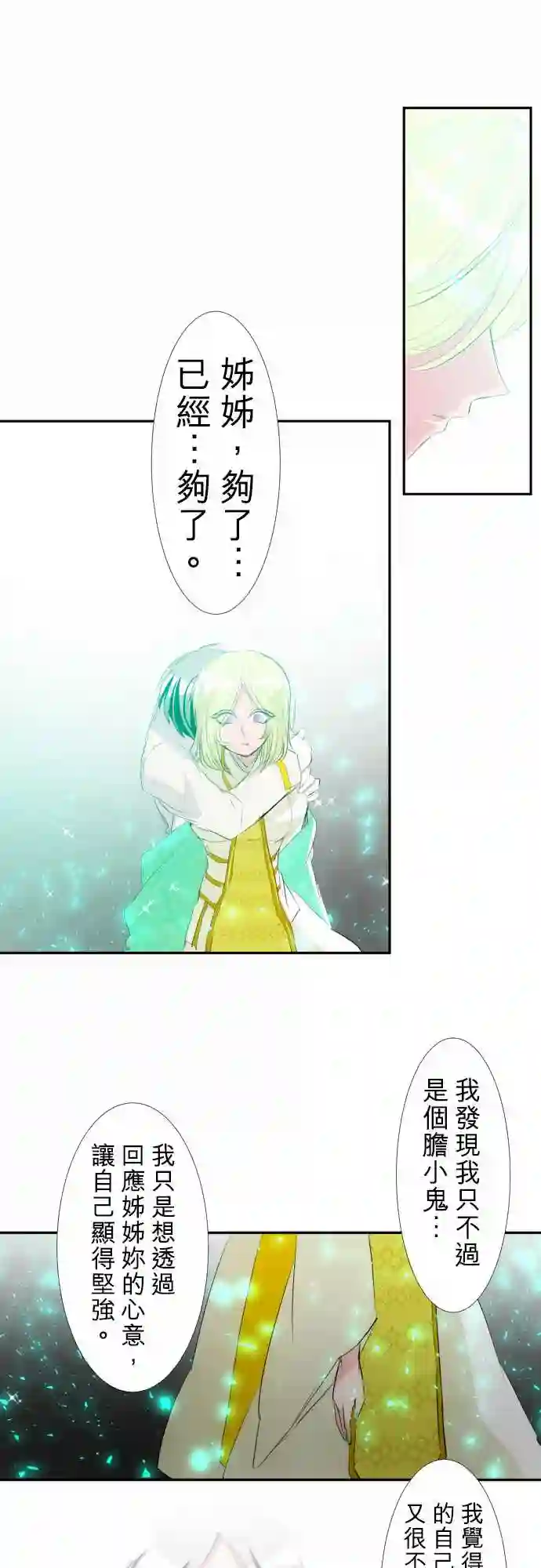 黑白来看守所第139话