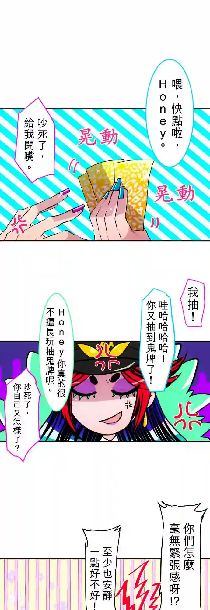 黑白来看守所第140话