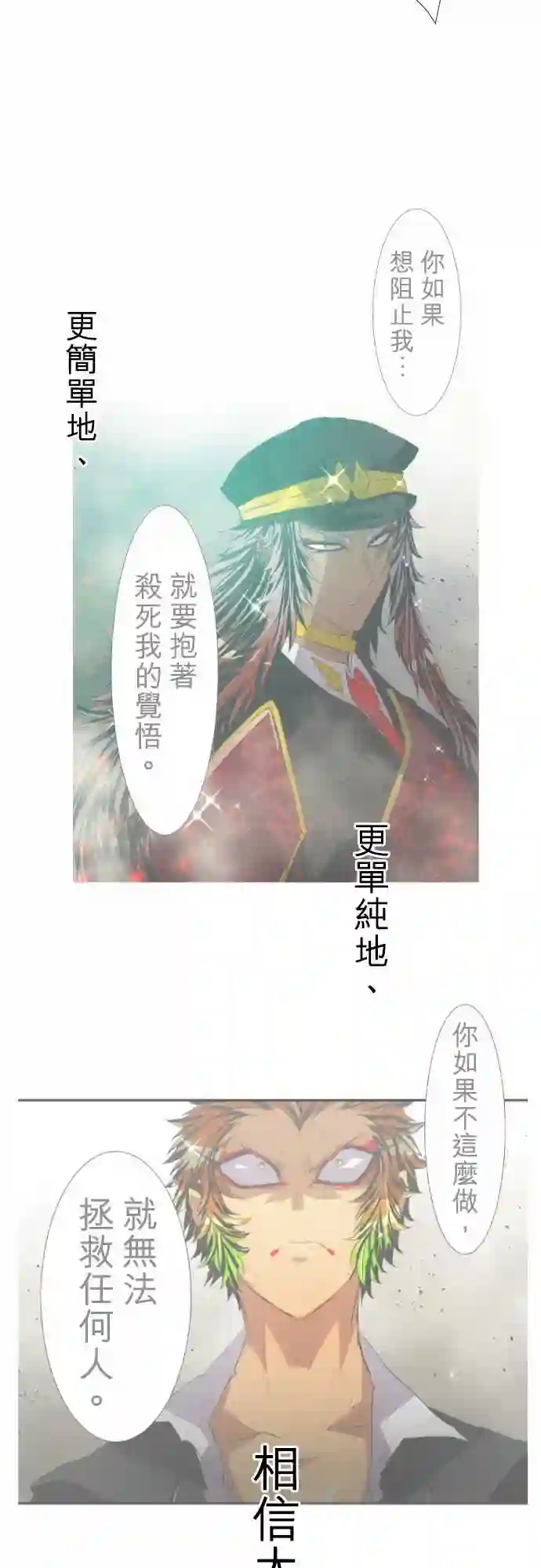 黑白来看守所第140话