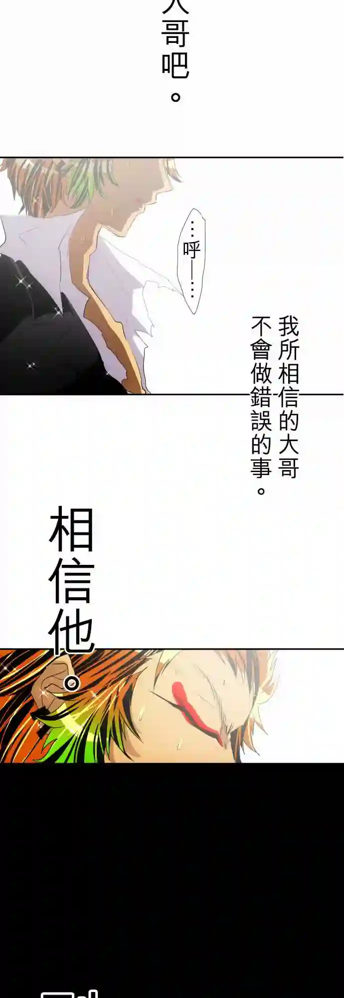 黑白来看守所第140话