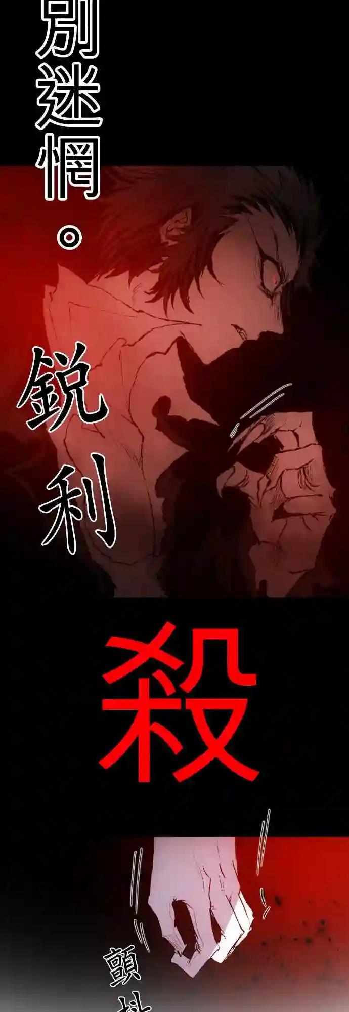 黑白来看守所第140话