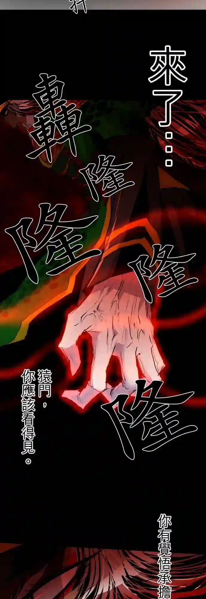 黑白来看守所第140话