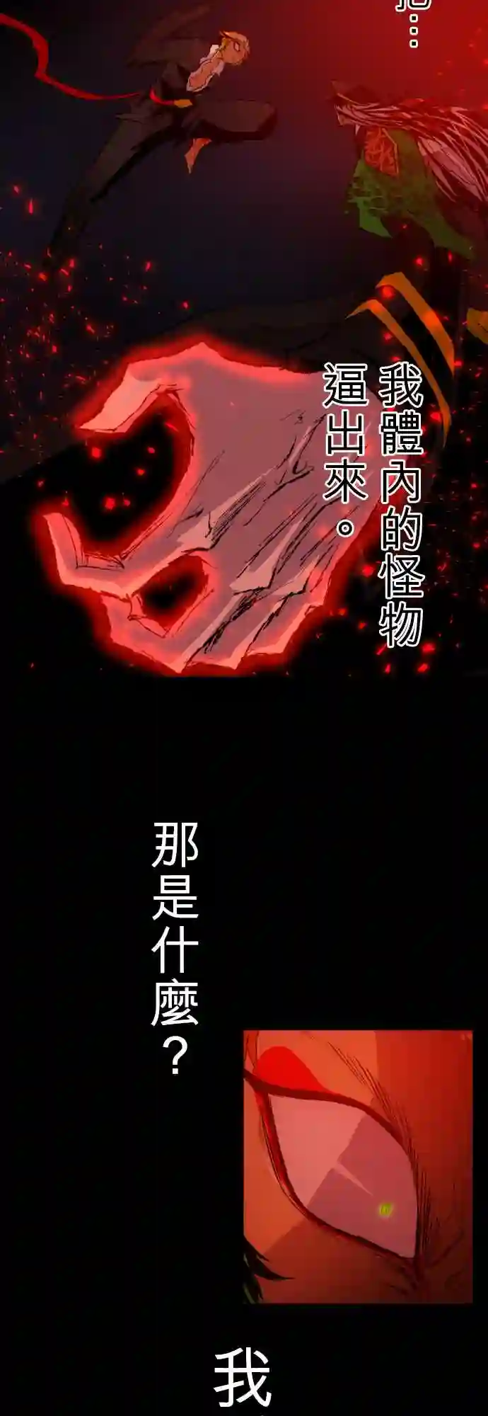 黑白来看守所第140话