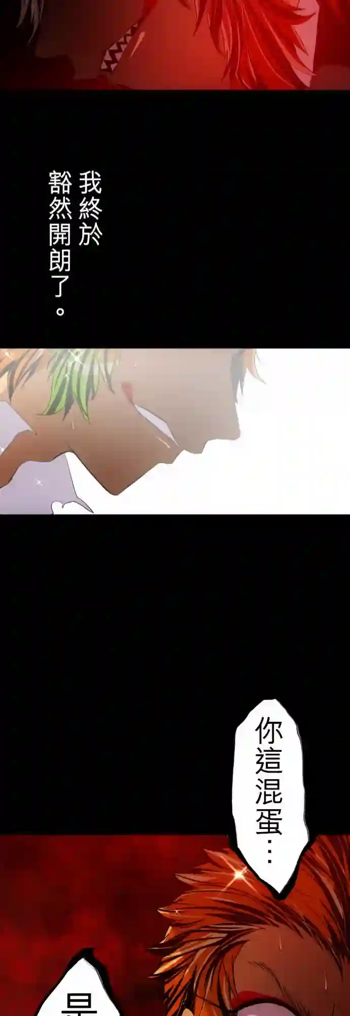 黑白来看守所第140话