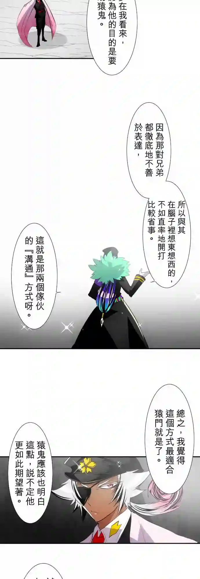 黑白来看守所第140话