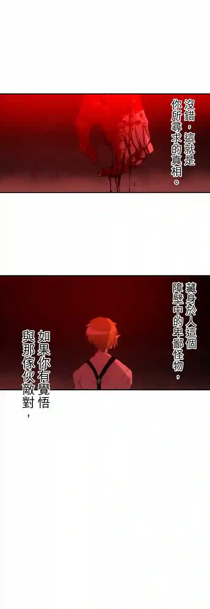 黑白来看守所第141话