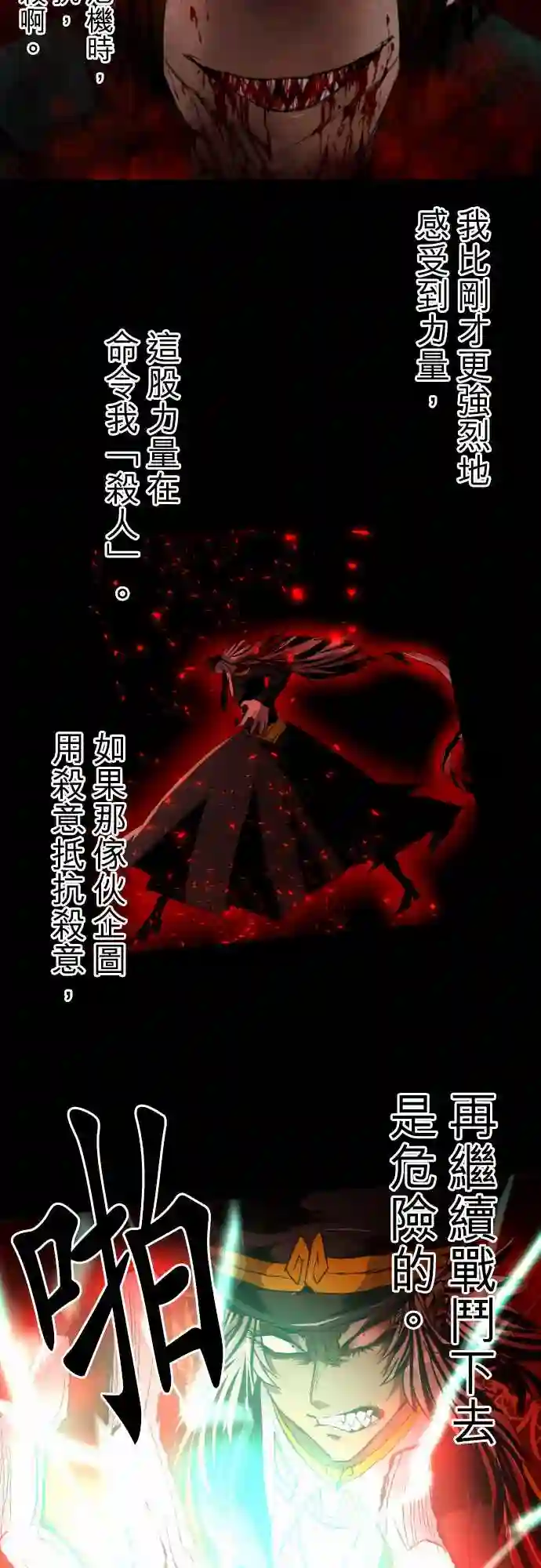 黑白来看守所第141话