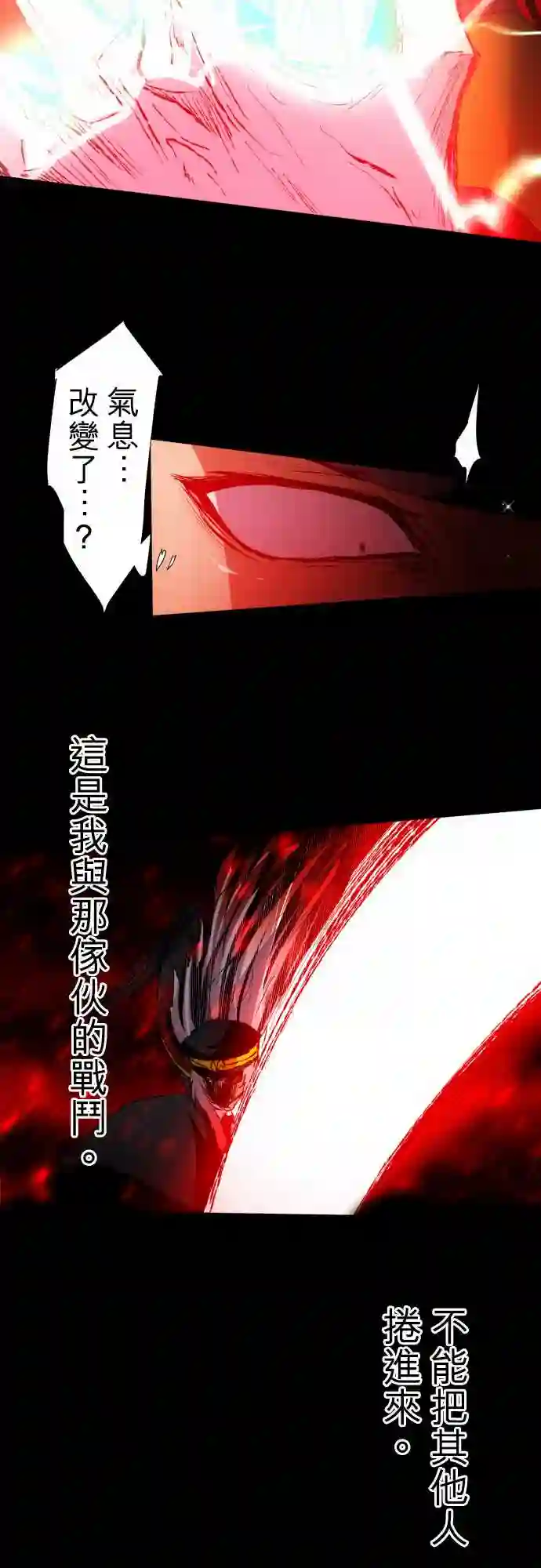 黑白来看守所第141话