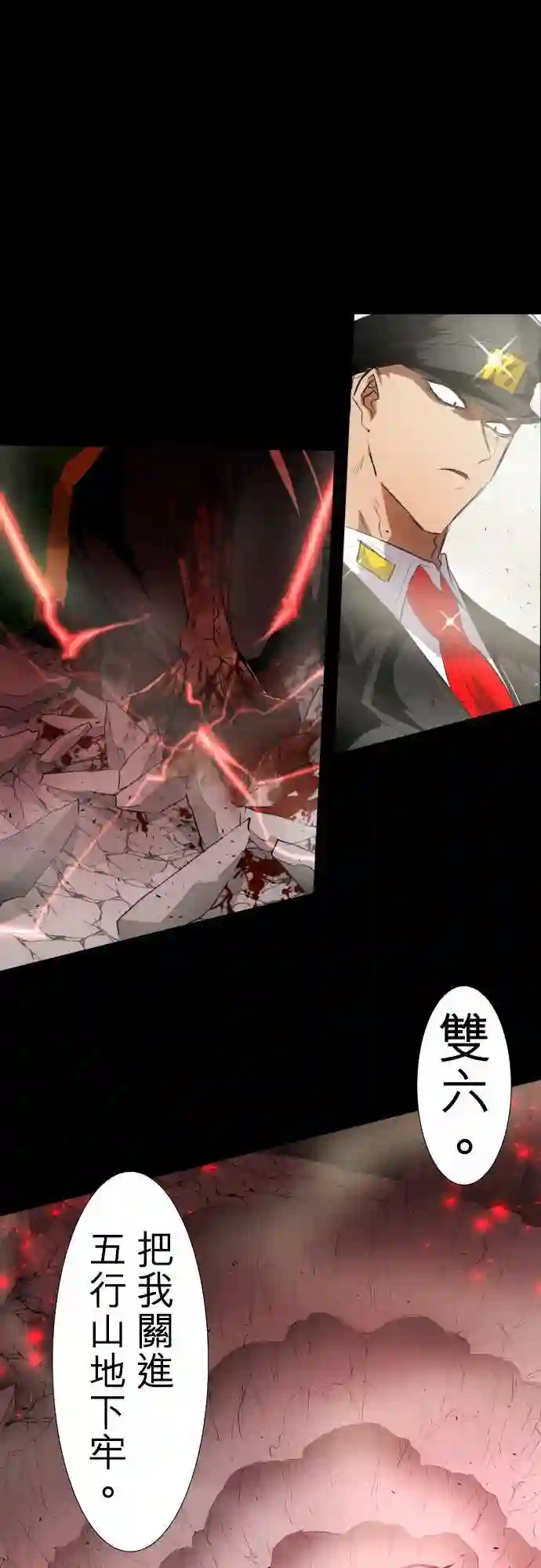 黑白来看守所第141话