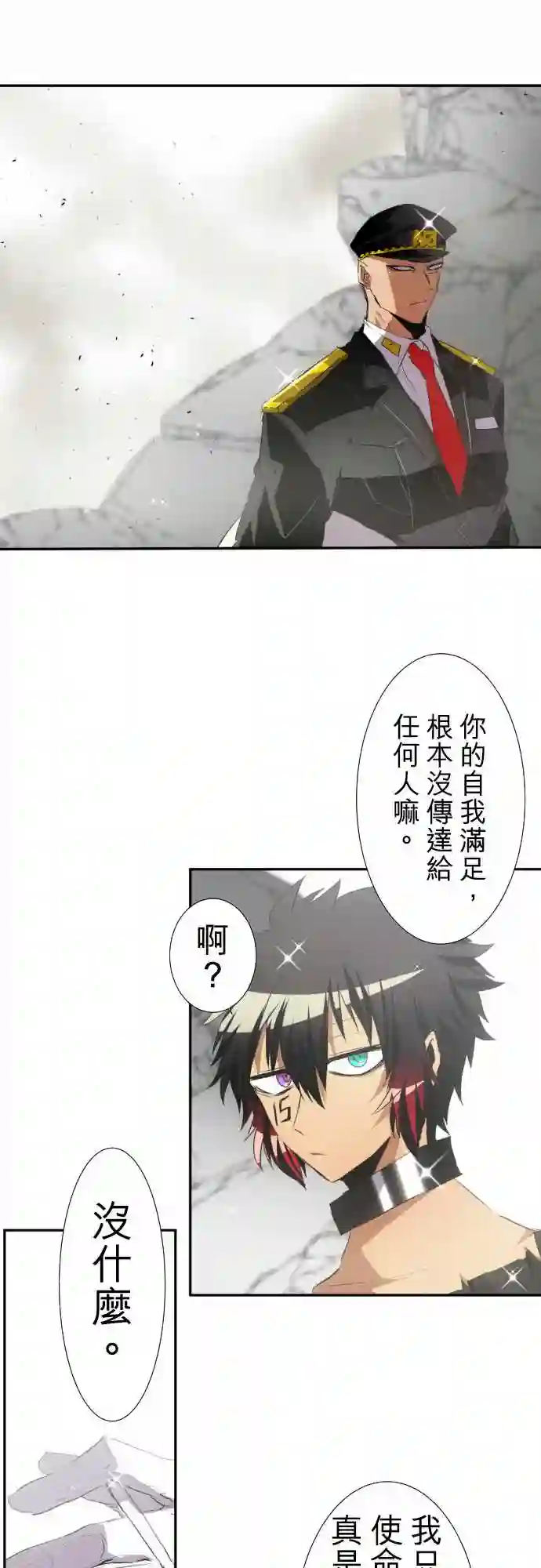 黑白来看守所第141话