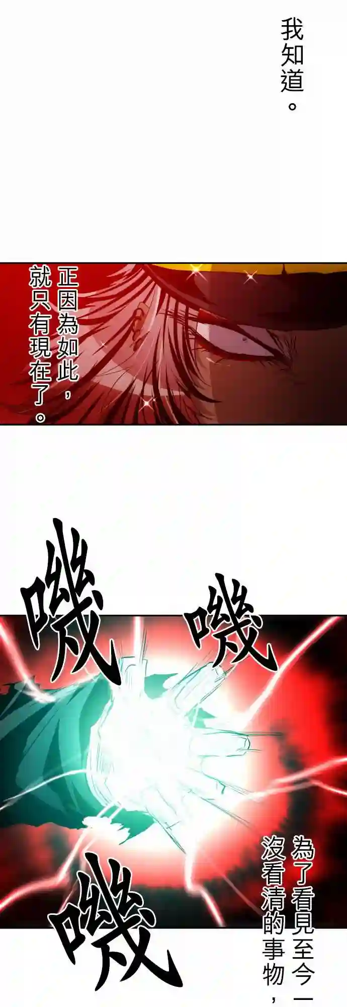 黑白来看守所第141话