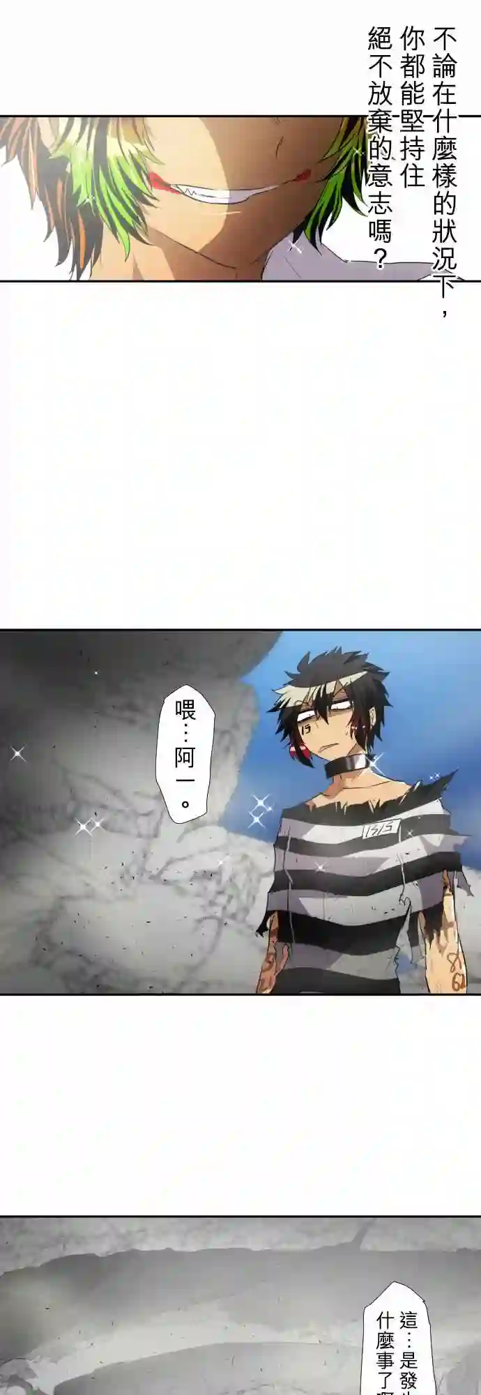 黑白来看守所第141话