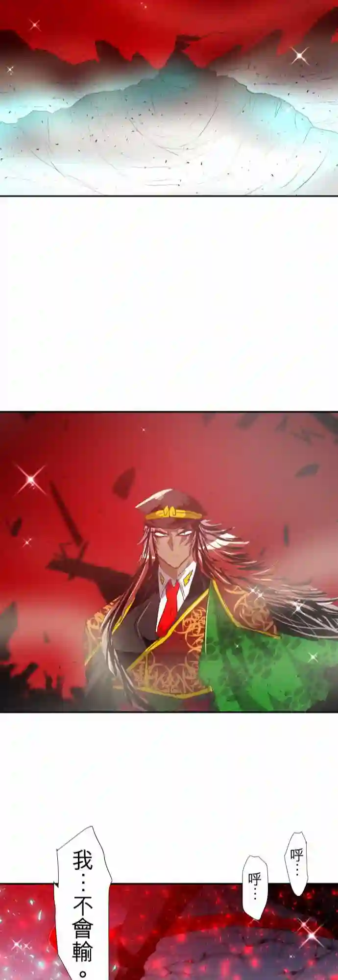 黑白来看守所第141话