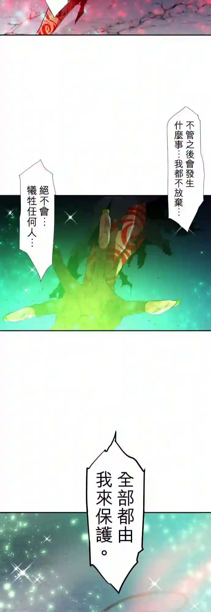 黑白来看守所第141话