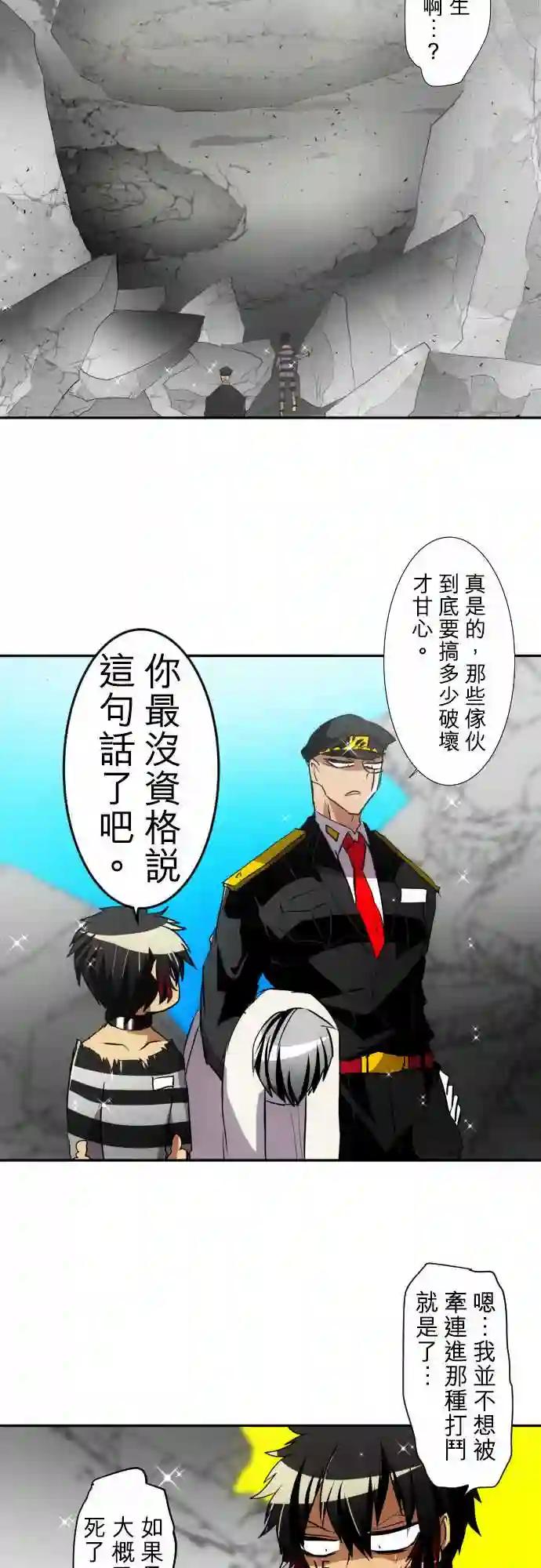 黑白来看守所第141话