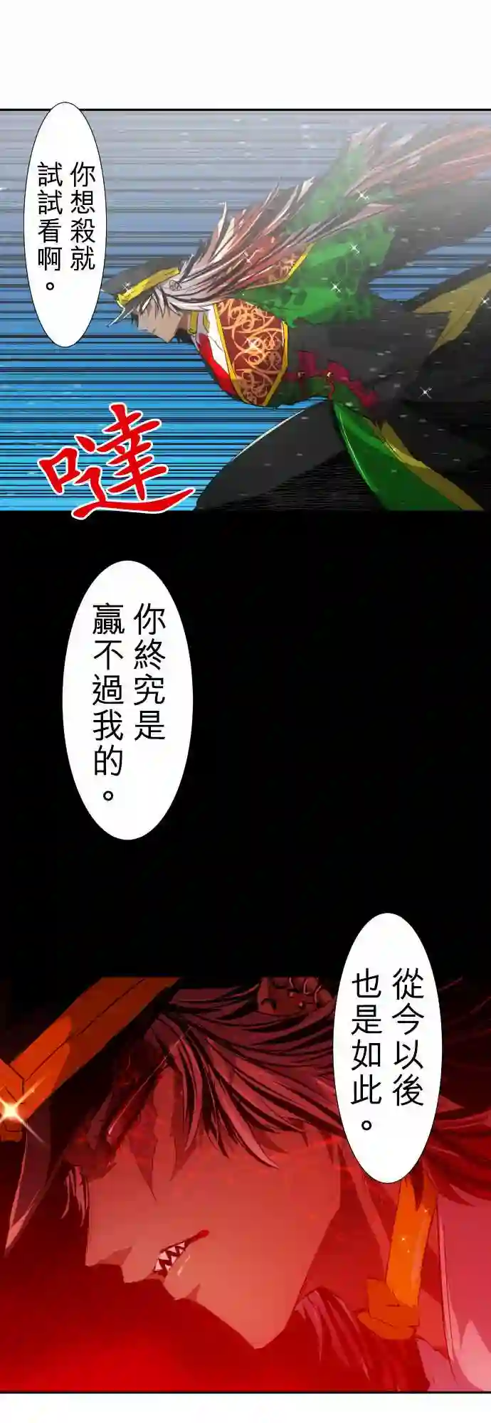 黑白来看守所第141话