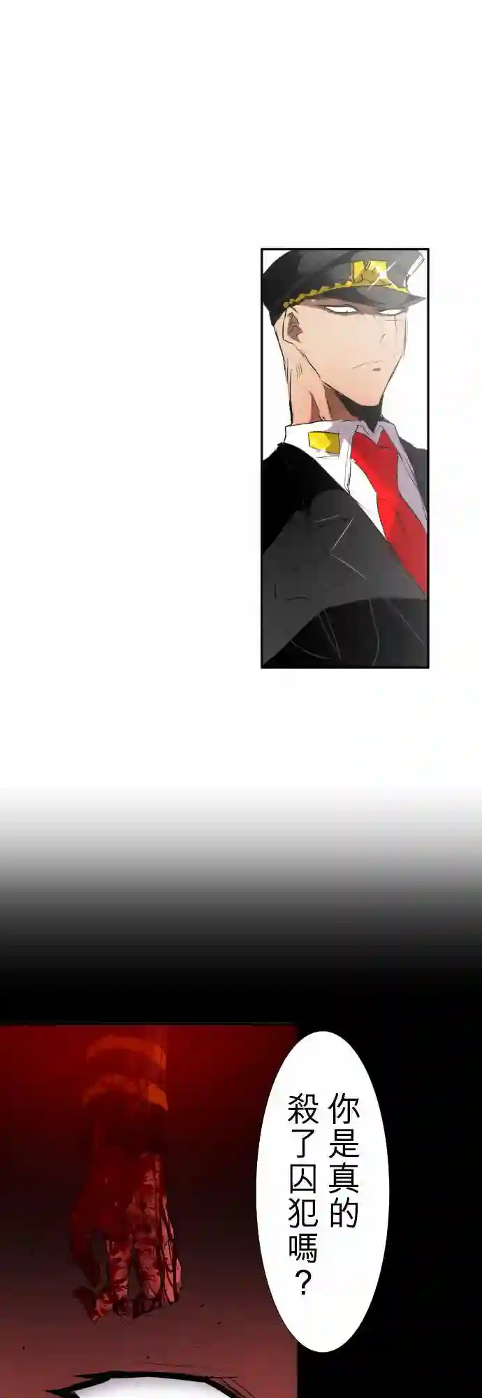 黑白来看守所第141话