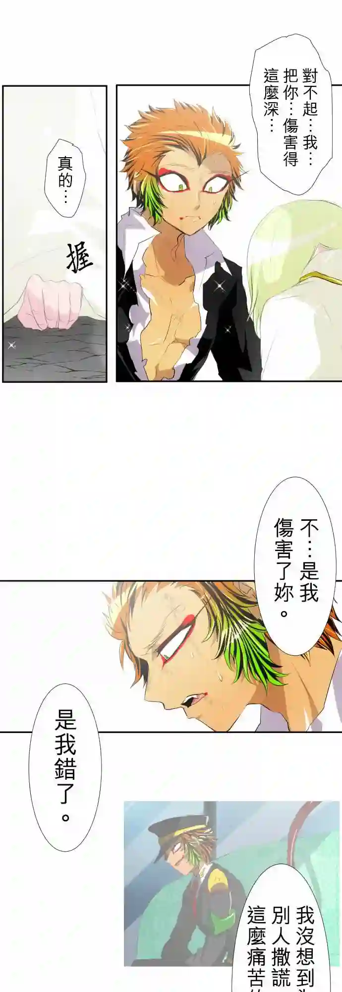 黑白来看守所第142话