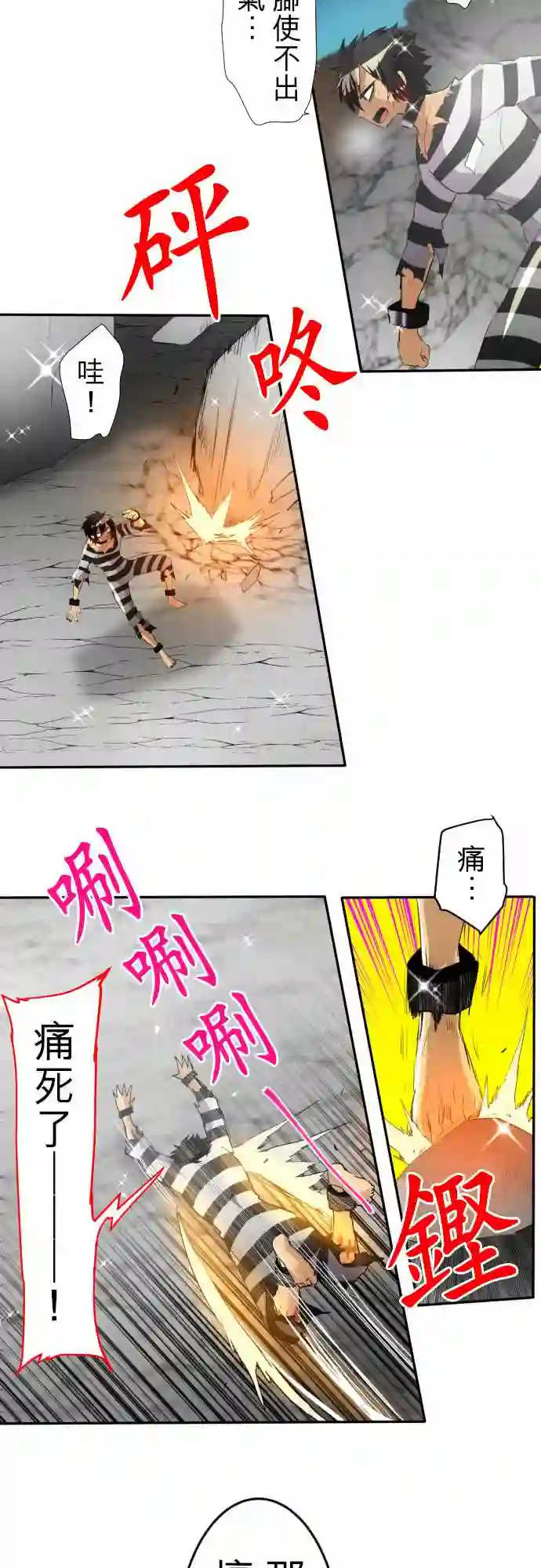 黑白来看守所第142话