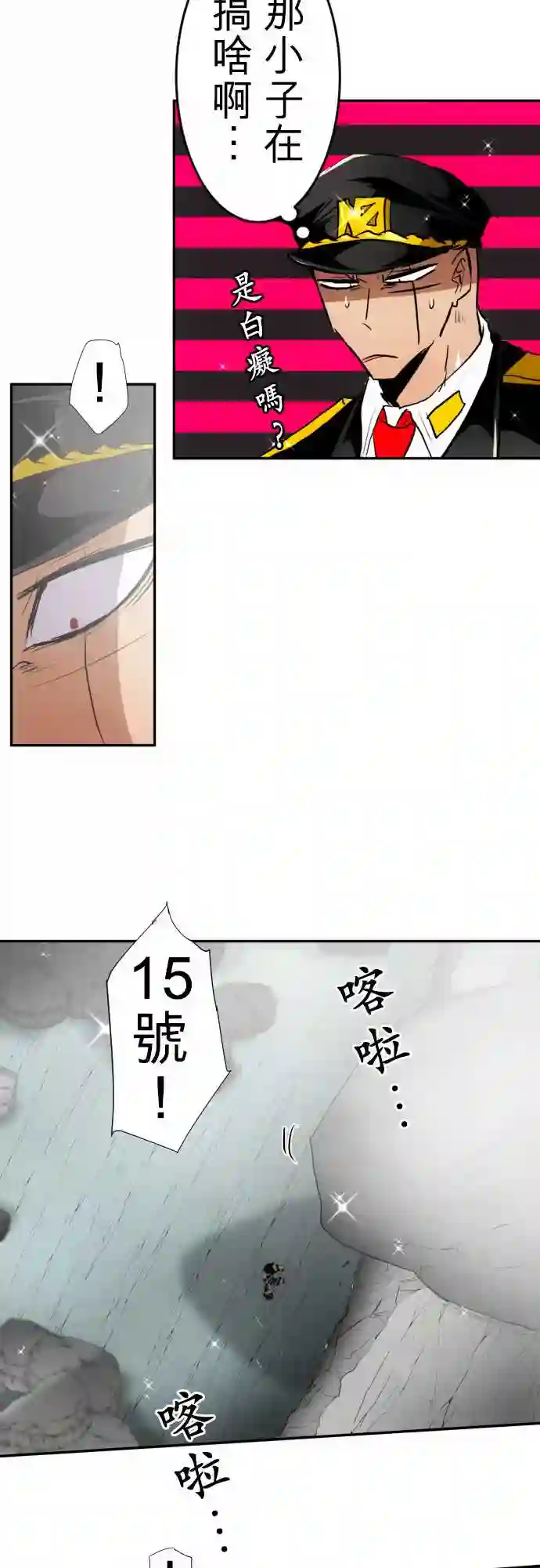 黑白来看守所第142话