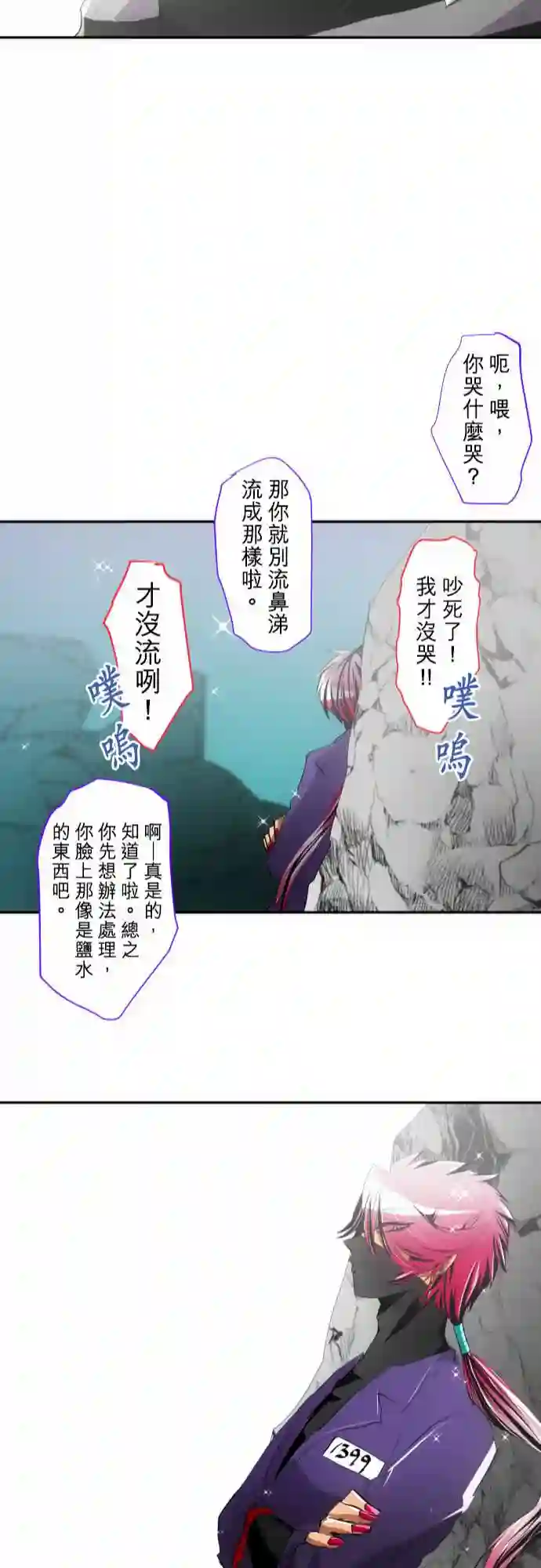 黑白来看守所第142话