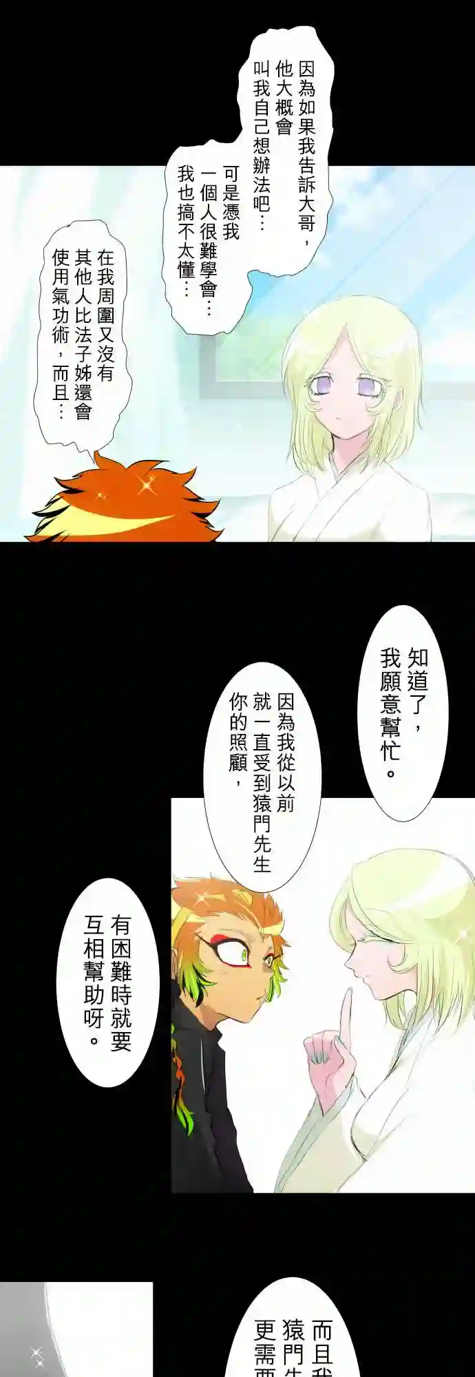 黑白来看守所第142话