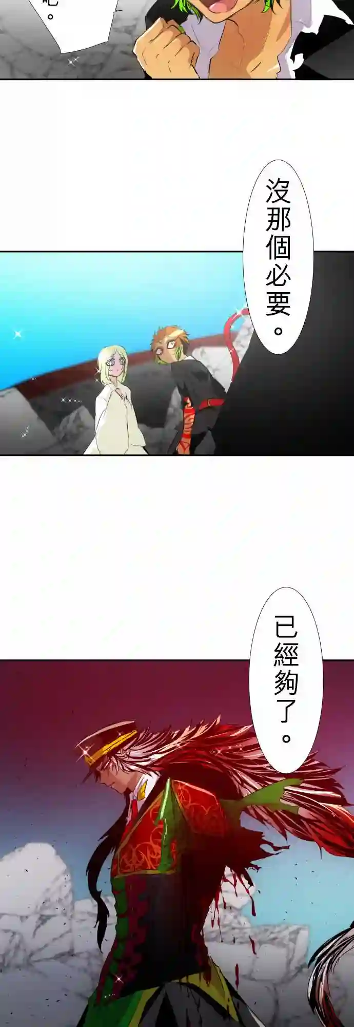 黑白来看守所第143话