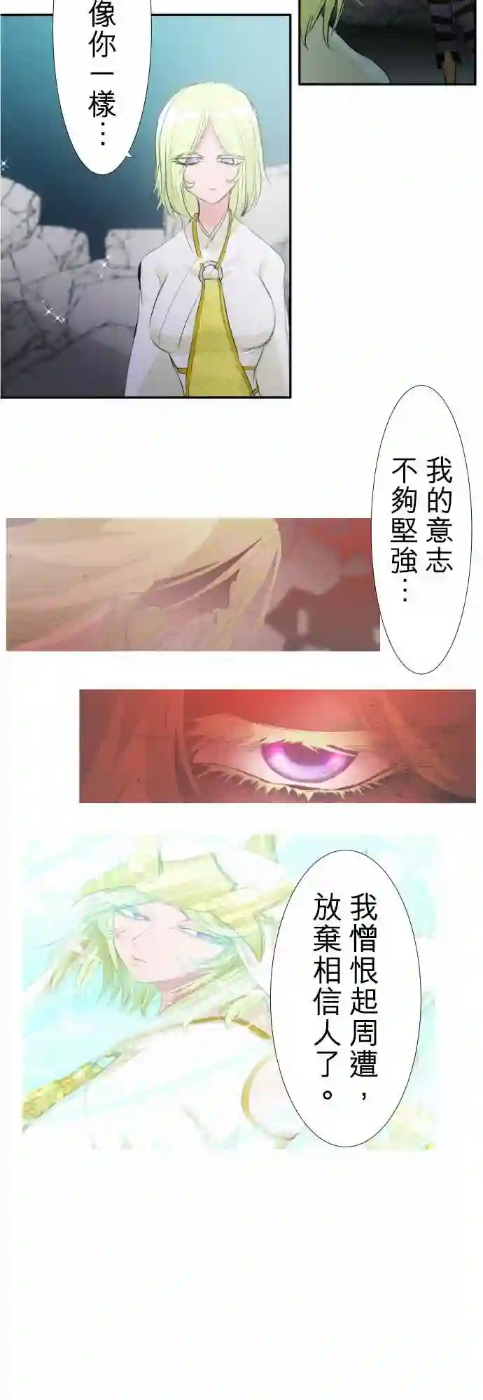 黑白来看守所第143话