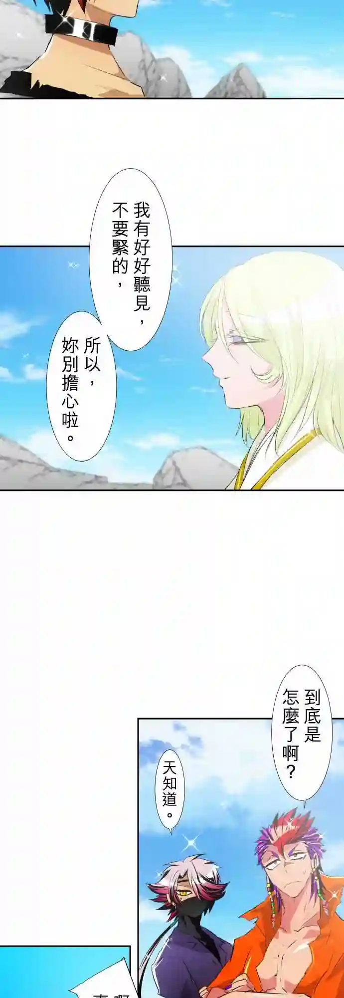 黑白来看守所第143话