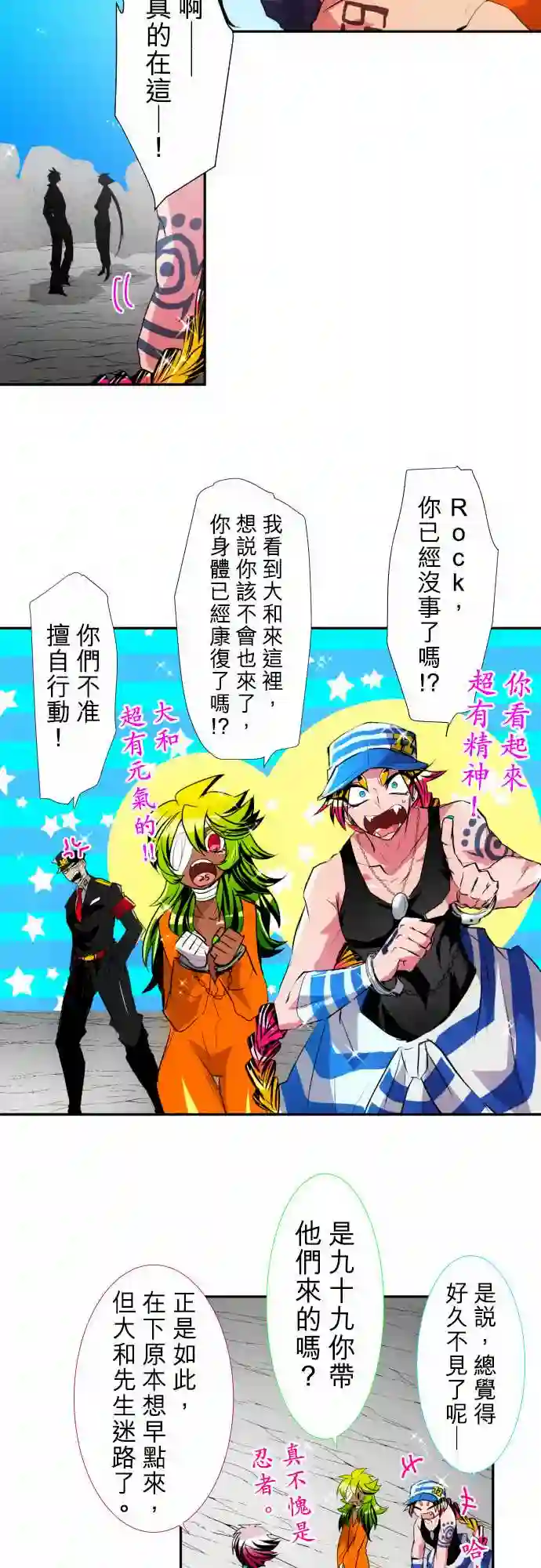 黑白来看守所第143话