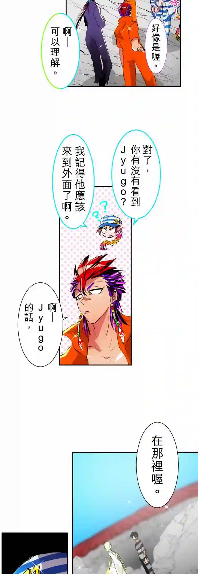 黑白来看守所第143话