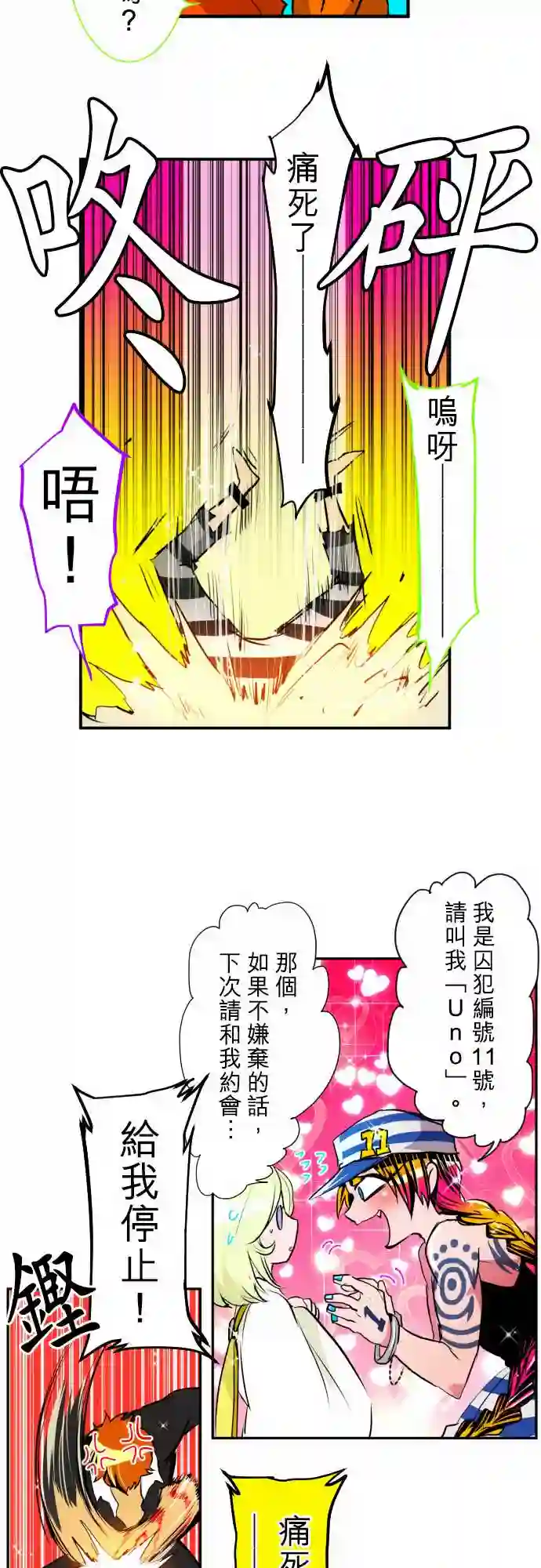 黑白来看守所第143话