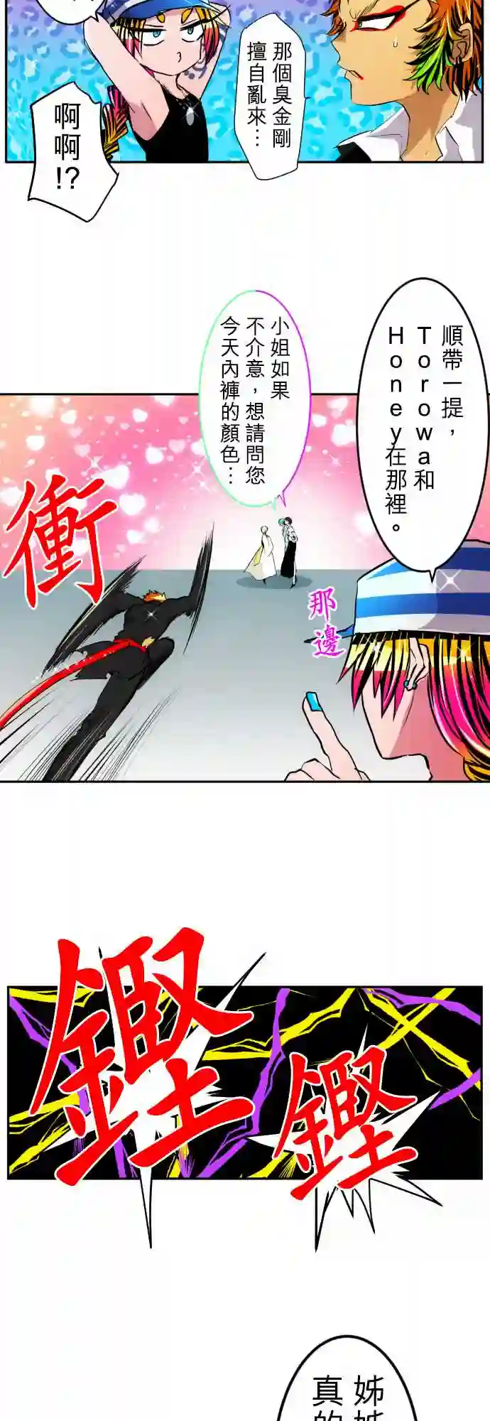 黑白来看守所第143话