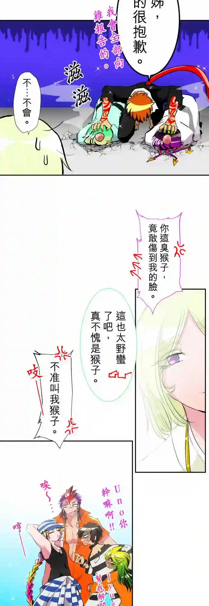 黑白来看守所第143话