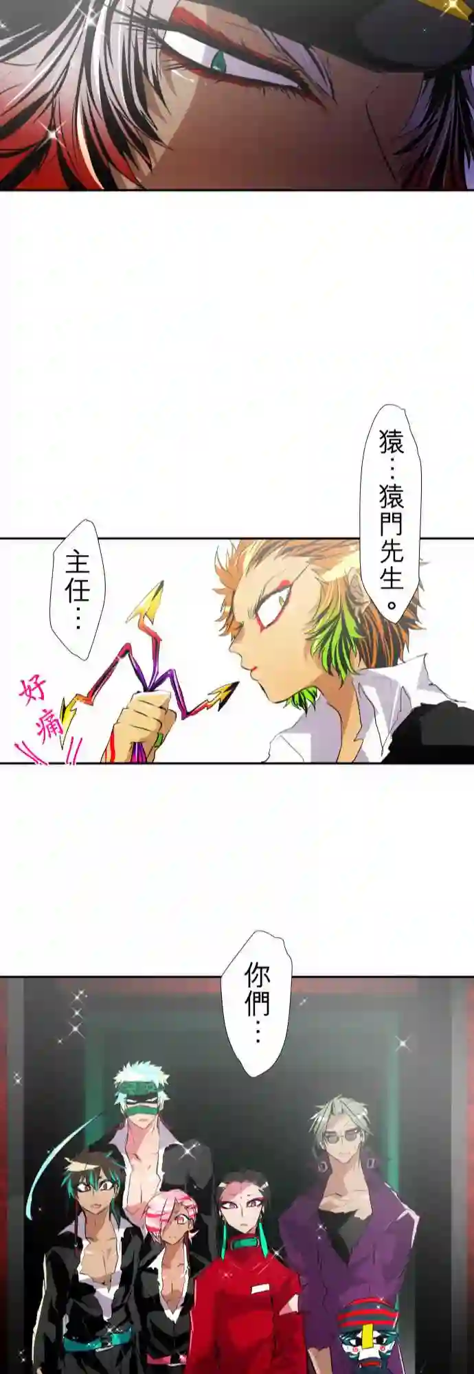 黑白来看守所第143话