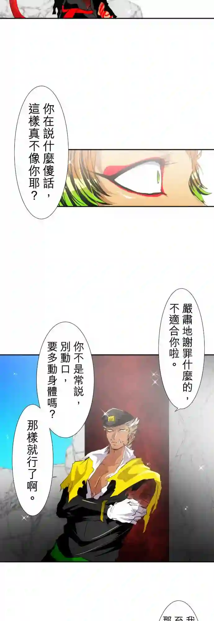 黑白来看守所第143话