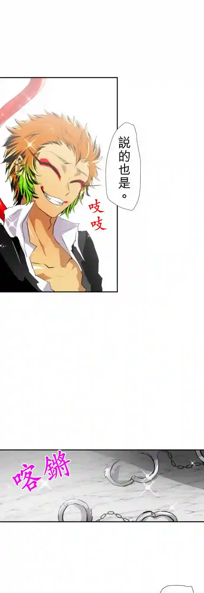 黑白来看守所第143话