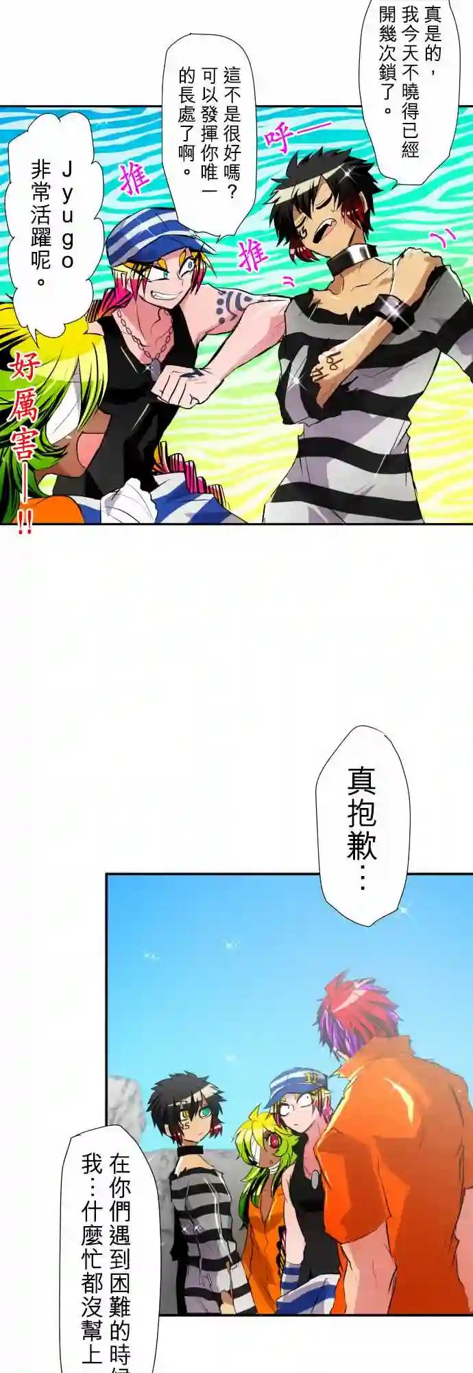 黑白来看守所第143话