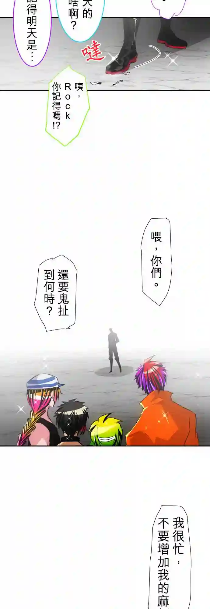 黑白来看守所第143话