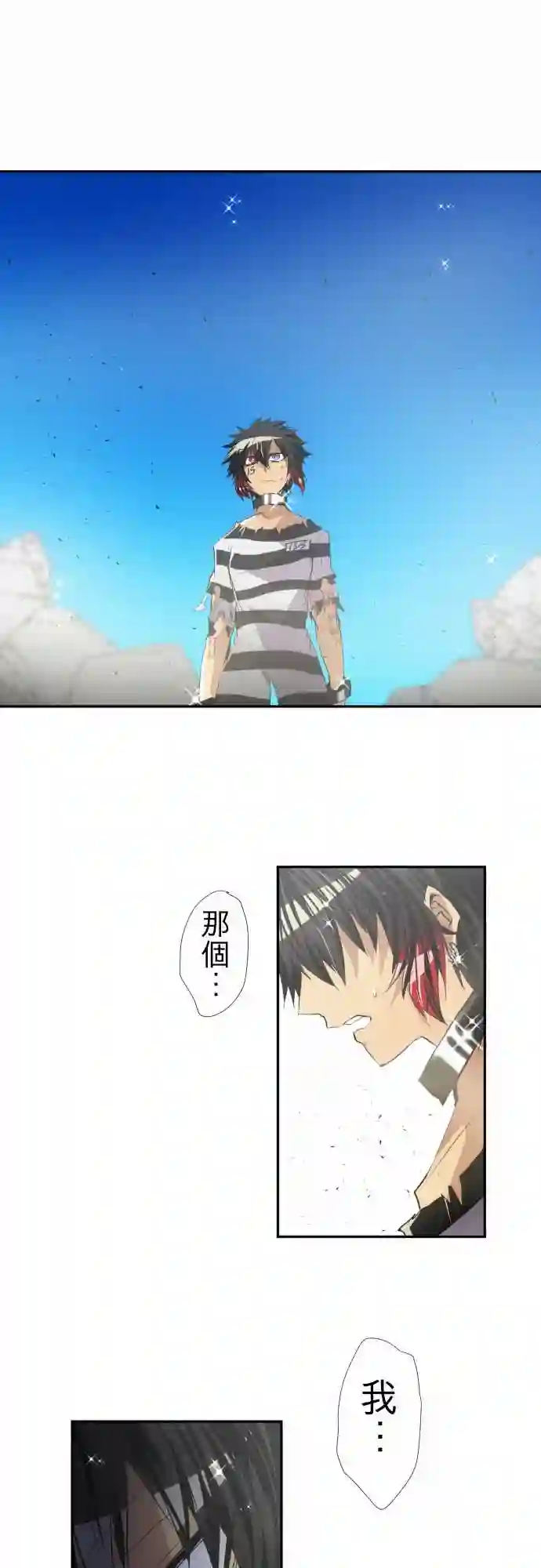 黑白来看守所第143话