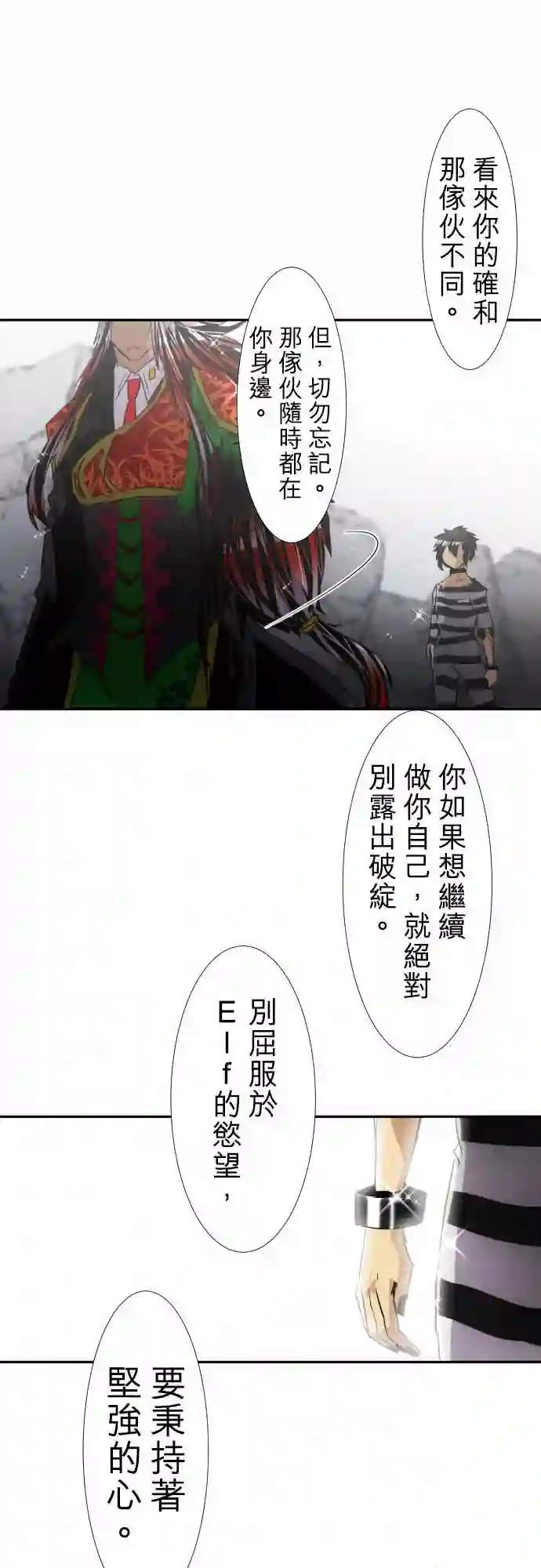 黑白来看守所第143话