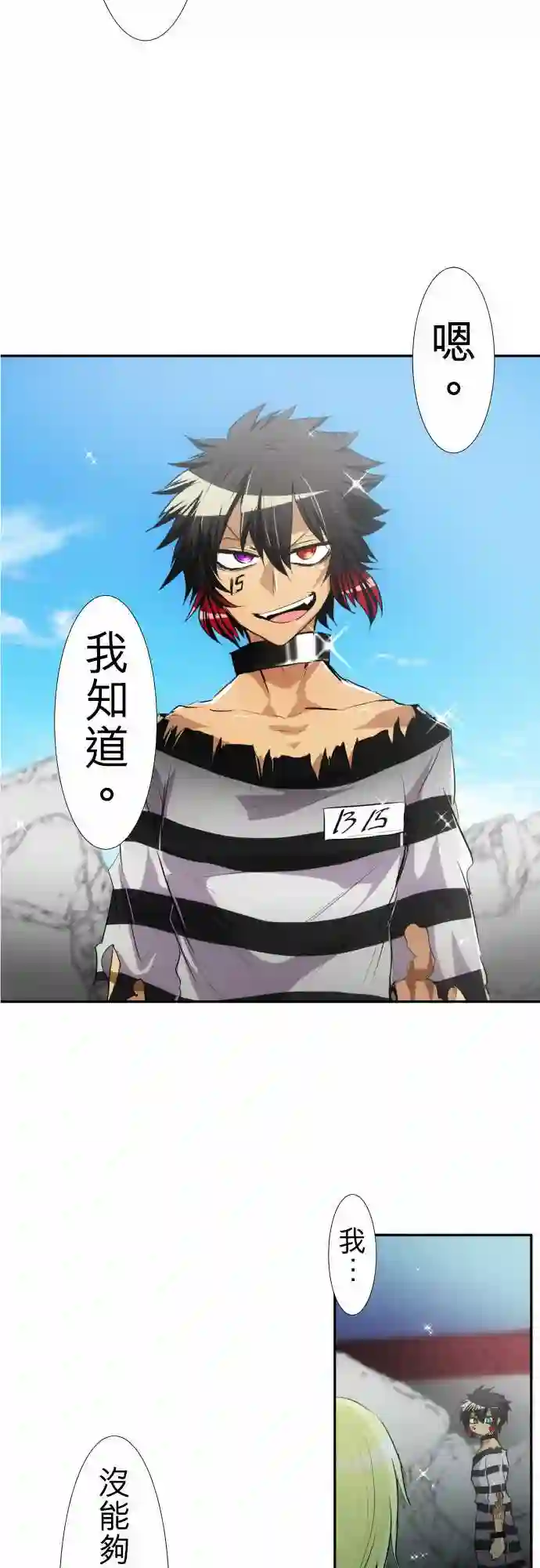 黑白来看守所第143话