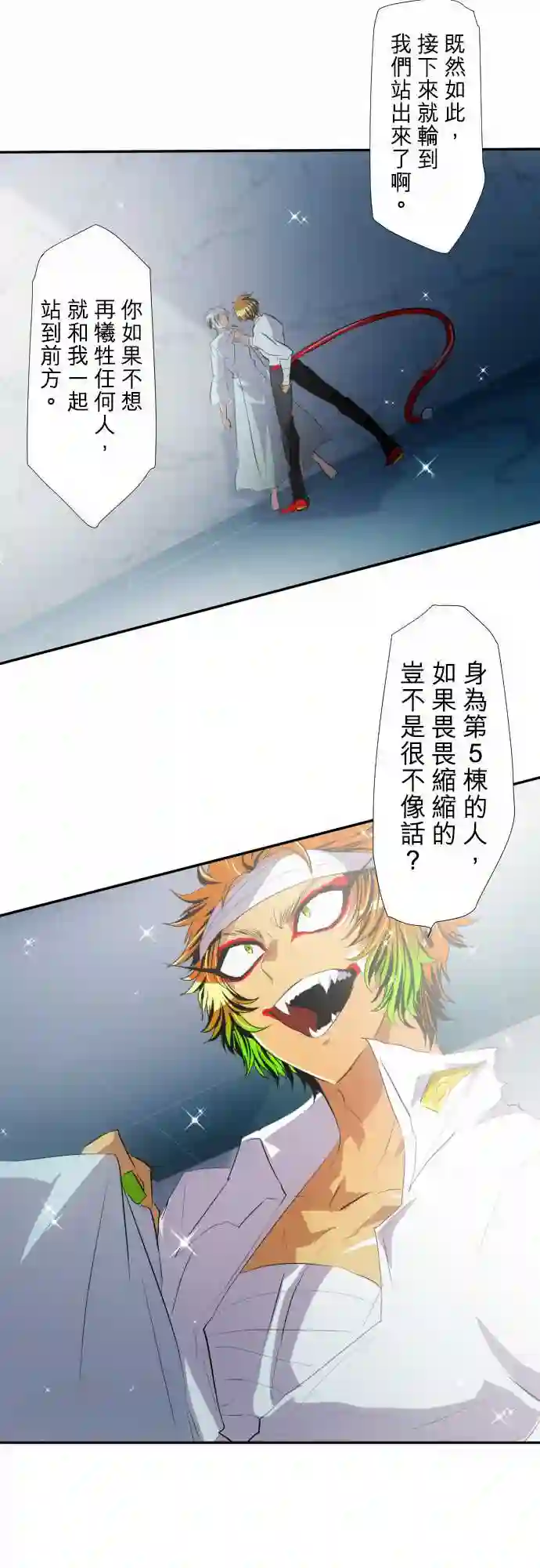 黑白来看守所第144话