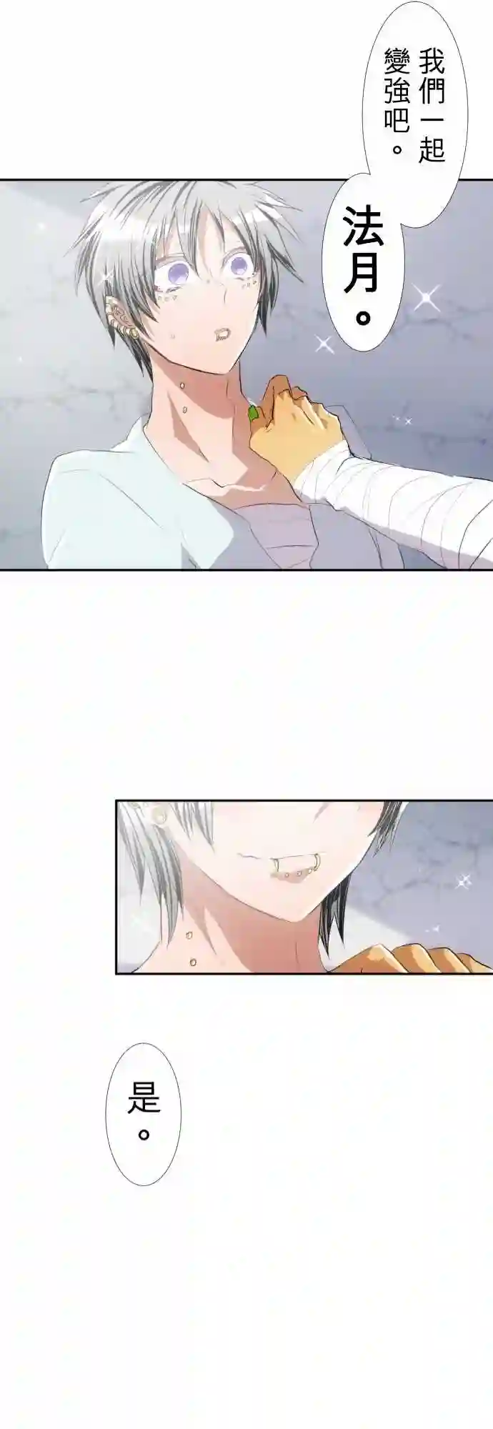 黑白来看守所第144话